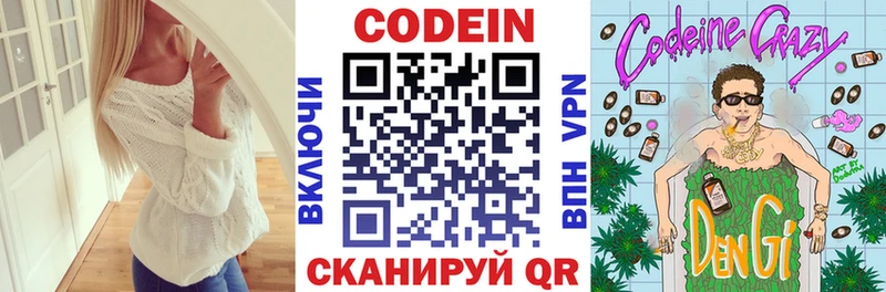 Codein Purple Drank  Туринск 
