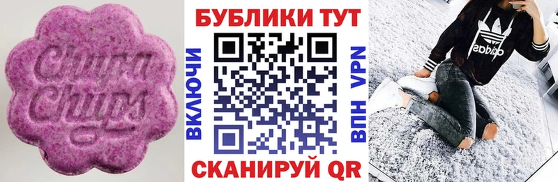 ЭКСТАЗИ 250 мг Туринск