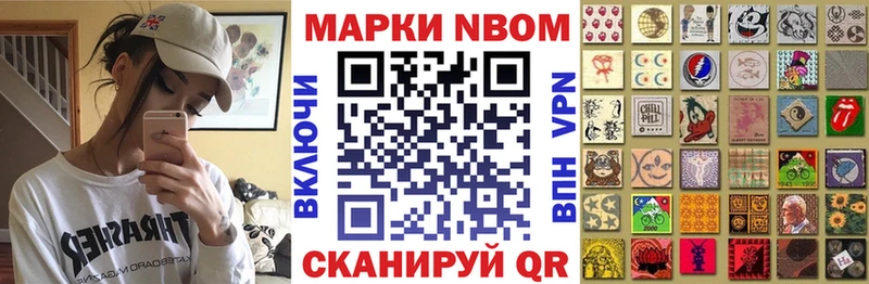 Марки NBOMe 1500мкг блэк спрут ТОР Туринск